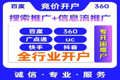 案例研究：SEM竞价托管效果对比